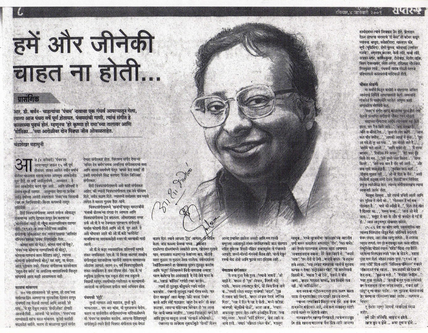 R_D_Burman
